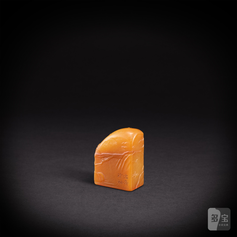 A tianhuang 'landscape' seal, Qing dynasty, 19th century | 清十九世紀 田黃山水圖印 《儒齋珍秘》款 - 图2